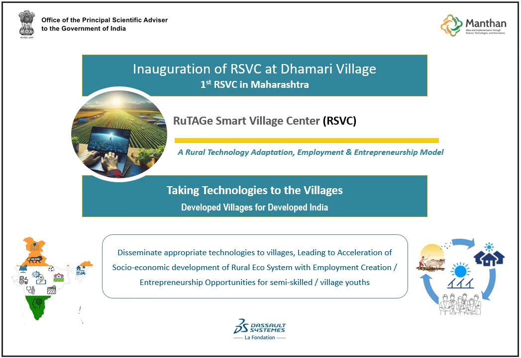RuTAGe Smart Village Centre inauguration > La Fondation Dassault Systèmes